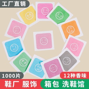 ZMHH696 Fragrance Film Wardrobe Shoe Cabinet Fragrance Film Clothes Shoes Deodorizing Shoe Box Luggage Small Sachet Gift Fragrance Resistance