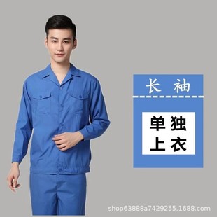 Summer Work Clothes Washed Cotton Long-sleeved Short-sleeved Cool Breathable Comfortable Workshop Outdoor Engineering Auto Repair Printing Embroidery
