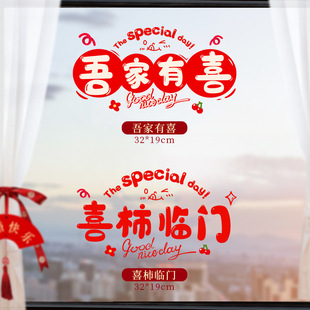 Wedding room layout wedding decoration room bedroom wedding word set wedding supplies electrostatic stickers wedding word stickers wholesale