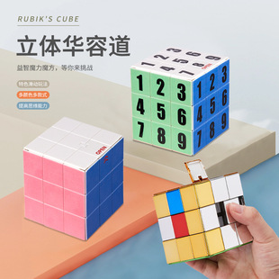 Cross-border 3D three-dimensional Huarong Road third-order Rubik's Cube digital solid color super flying man track puzzle logical thinking toy