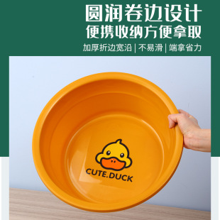 Yellow Duck Plastic Basin in Stock Outdoor Portable Washbasin Baby Washbasin Household Basin Vegetable Basin Cartoon Plastic Basin