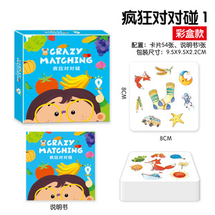 Children's Game Card Board Game Crazy Animal Pair Touch Card Sudoku Logic Puzzle Thinking Training Toy