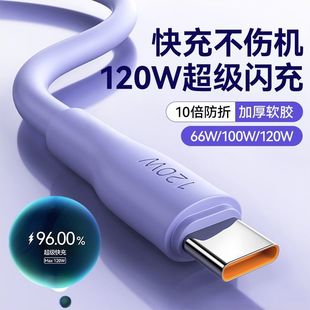 2024 Модернизированный 120W линия быстрой зарядки Shenlong толстая линия передачи данных подходит для линии 6a линии Huawei Honor Quick зарядки
