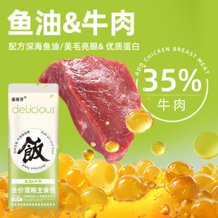 Cat Strips Wholesale Cat Rice Cat Staple Food Cat Food Adult Cat and Young Cat Fattening Cat Wet Food Package Full Price Nutritional Canned Cat