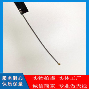 NB GSM 2.4G Bluetooth wifiFPC built-in antenna 900-2400mhz1.13 line ipex interface