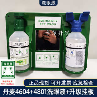 Denmark PLUM eyewash 4604 industrial emergency inspection 4601CE certification PLUM weak acid and alkali skin cleaning