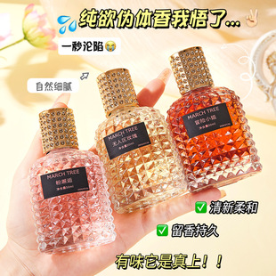 Мисс Приключения Девушка Духи 50ML Длительный аромат