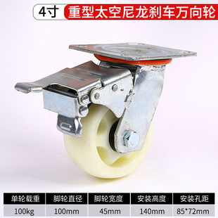 Heavy duty nylon universal wheel steering brake wheel 4 inch 5 inch 6 inch 8 inch wheel hand push carrying flatbed wheel caster