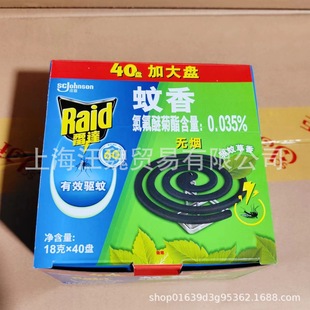 Radar Mosquito Repellent Smokeless Large Plate Family Pack Mosquito Repellent Grass Incense Type 18g*40 Plate Summer Indoor Household Mosquito Repellent