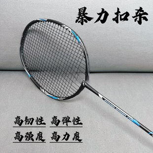 4U ultra-light full carbon fiber badminton racket men's and women's training competition professional racket durable single racket wholesale manufacturers