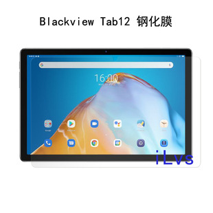 Применимо к Blackview Tab11se/Tab15/Tab7 Закаленная пленка WIFI TAB16 защитная пленка