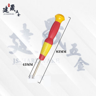 Dismantling tool Apple mobile phone repair suit Y-shaped cross 0.8 five-star gourd batch screwdriver suit screwdriver