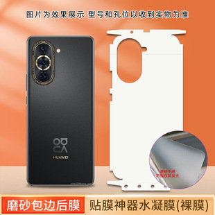 Подходит для Huawei nova13/pro пленка артефакт защитная пленка для мобильного телефона 12Ultra/11SE гидрогелевая пленка высокой четкости