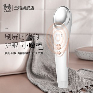 Golden rice hot and cold beauty instrument household facial cleaning hot compress vibration import pore collecting ice guide beauty instrument KD995