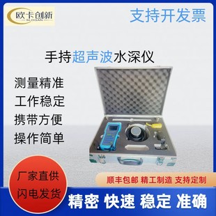Handheld Ultrasonic Water Depth Meter Water Depth Detector Various Detection Instruments Customized