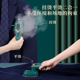 Cross-border Mini Small Portable Travel Household Dual-use Steam Iron Wrinkle Removal Steam Iron