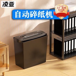 Lingya Automatic Paper Shredder Small Office Home Straight Electric Paper File Shredder German Level 2 Confidentiality