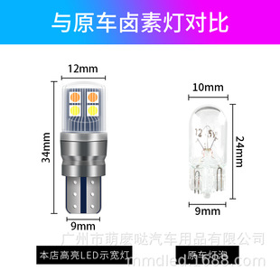 Motorcycle highlight T10 wide indicator light two-color white yellow turn signal T15 3030 8 light tail bulb constant current stepless