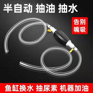 Oil pump oil tank oil suction pipe pump urea gasoline diesel self-priming oil pumping oil pumping hose oil suction artifact
