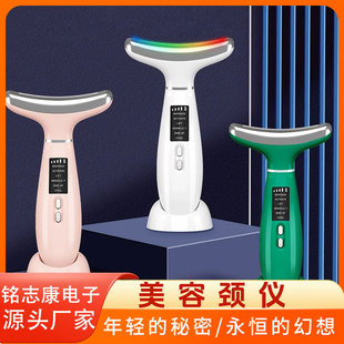 Cross-border home neck beauty instrument vibration massage colorful light neck instrument face lifting neck V face guide instrument