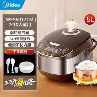 Рисоварка Midea/Midea MB-WRD5031A 5л, умная бытовая рисоварка большой емкости для 4-6-8 человек