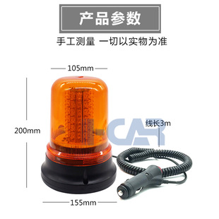 120LED car warning light 12V24V safety emergency vehicle magnetic rotating light Mark flashing burst roof light