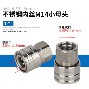 High pressure car washing machine water gun 1/4 quick connector inner wire M14 female head cleaning machine quick plug gun head foam pot accessories