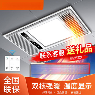 Yuba exhaust fan lighting integrated bathroom air heating integrated ceiling led heating light bathroom heater