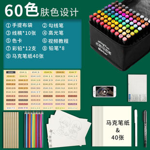 Набор маркерных ручек 24/36/48/60/80 Color Pen Color Pen Color Color Pen начальной школы акварельная ручка двухголовая художественная фабрика