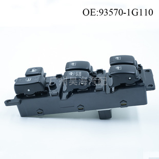 93570-1G110 для Hyundai Kia Автозапчасти Автомобильные стеклянные подъемные переключатели окна выключатели