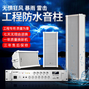 Xianke ST51 sound column outdoor waterproof outdoor wall-mounted audio suit campus public broadcasting speaker