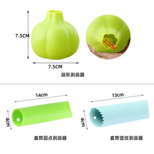 Amazon Straight Dot Garlic Peeler Creative Kitchen Gadget Rubbing Barrel Household Manual Garlic Peeler