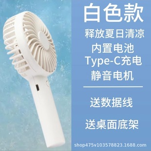 Handheld Small Fan usb Charging Mini Small Fan Desktop Office Dormitory Portable Portable Desktop Stand