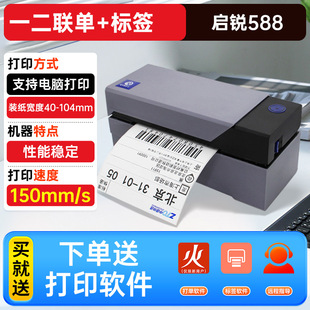 Qirui 368 electronic Face Sheet small express printer 488BT thermal label sticker printer