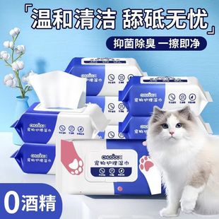 Pet Wipes Специальные салфетки для кошек и собак Дезодорант Бактериостатический Чистка Ног Слезы Салфетки Влажные Салфетки