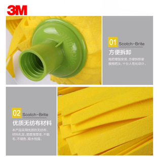 3M Scotch нетканая швабра, водопоглощающая желтая швабра R1, сменная насадка для швабры, стержень для швабры