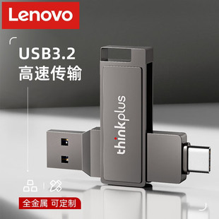 Lenovo USB-накопитель металлический USB-накопитель компьютер двойного назначения
