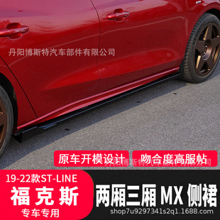 Подходит для 18-22 новых хэтчбека Fox ST-LINE