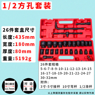 1/2 square hole sleeve two concave inner four corners thickened air gun sleeve valve wrench cold storage lathe wholesale