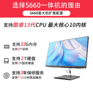Рабочая станция Lenovo (LENOVO) Yangtian S660 23.8inch универсальный [настольный] сервер