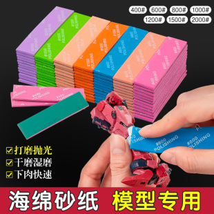 Special dry and wet washing resurrection 400 for sponge sandpaper model/600/800/1000/1500/2000 mesh