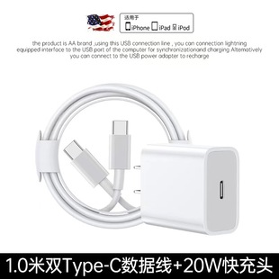PD20W Fast Charging Applicable iphone14 Charger Head Apple 13pro Charging Head 12 Flash Charging Head 11 Mobile Phone Number