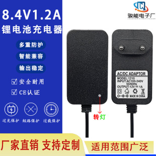 8.4V2A Lithium Battery Charger 18650 Polymer Air-conditioning Service Charger Power Tool Hand Drill Power Supply