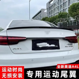 Suitable for 17-23 Audi A4L B8/8.5 tail modification S4 original factory non-perforated fixed wind wing M4 tail