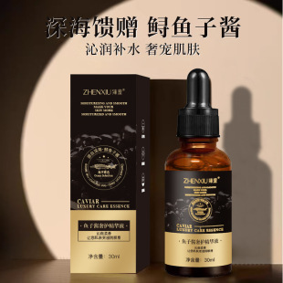 Zhen Shame Caviar Luxury Care Essence Qin Run Увлажняющий Гладкий увлажняющий жидкий мазок унисекс оптом