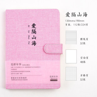 Notebook, Simple Ins Style Notepad, College Student Thick Notebook, High School Student Literary Love