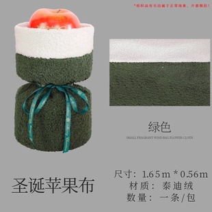 Christmas apple bouquet packaging material lamb wool bag floral DIY Christmas peace fruit gift packaging