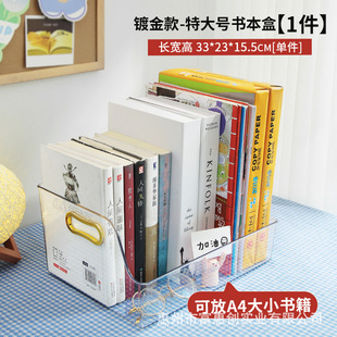 Children's Picture Book Storage Box Desktop Large Capacity Transparent Plastic Student Book Storage Rack Oxford Tree Finishing Artifact