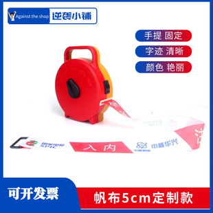 Cgn Customized Model Pays Attention to Safety Cordon and Prohibits Entry Canvas Warning Isolation Safety Belt Customized Pattern
