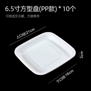 Disposable plastic plate barbecue picnic oval plate square plate dinner plate steak cooking 10